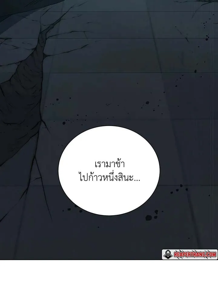 Necromancer Academy’s Genius Summoner Chapter 146 หน้า 79