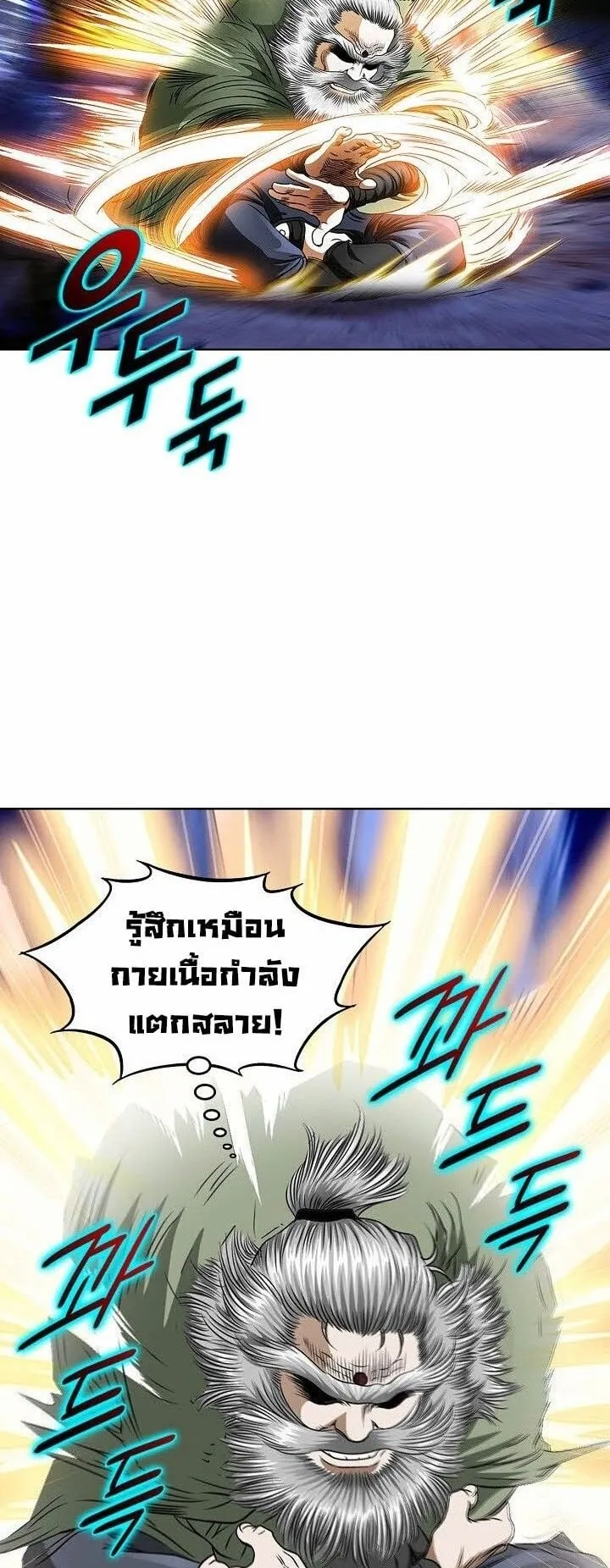 I Thought It was a Return to Youth ตอนที่ 1 หน้า 67