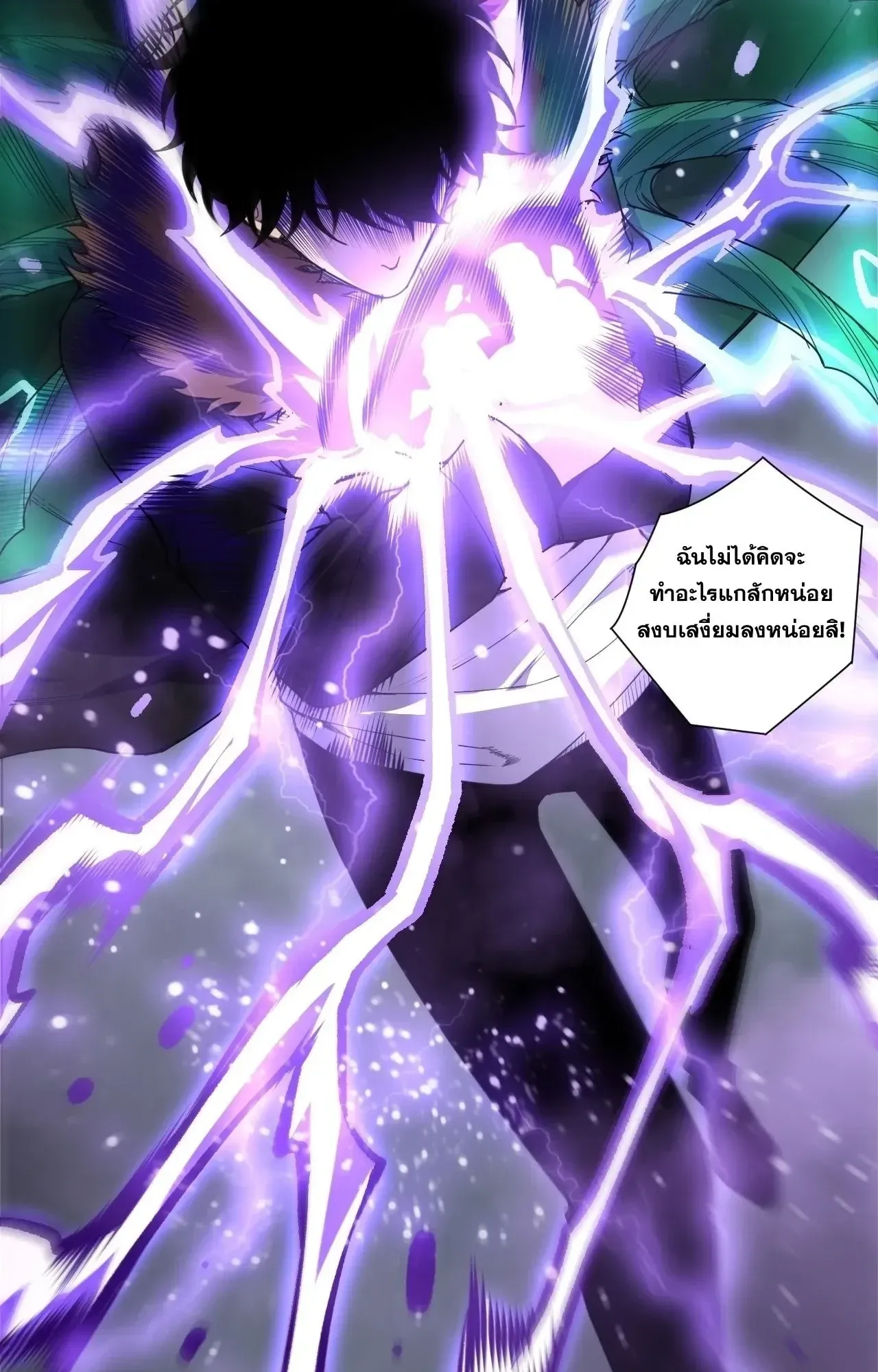 Disastrous Necromancer ตอนที่ 277 หน้า 71