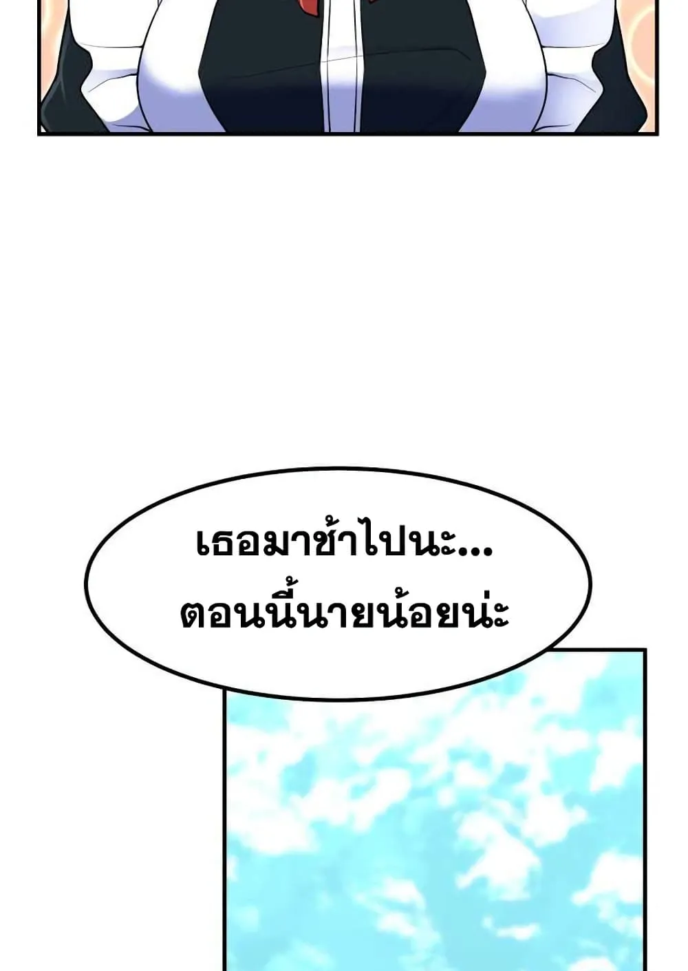 Standard of Reincarnation ตอนที่ 13 หน้า 34