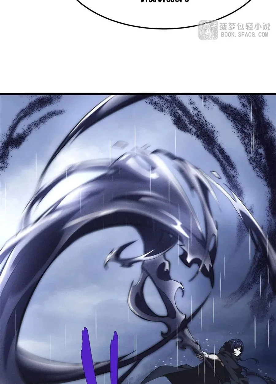 The Yellow-Haired Villain in Female Main Character’s Novel Wants Happiness ตอนที่ 21 หน้า 22