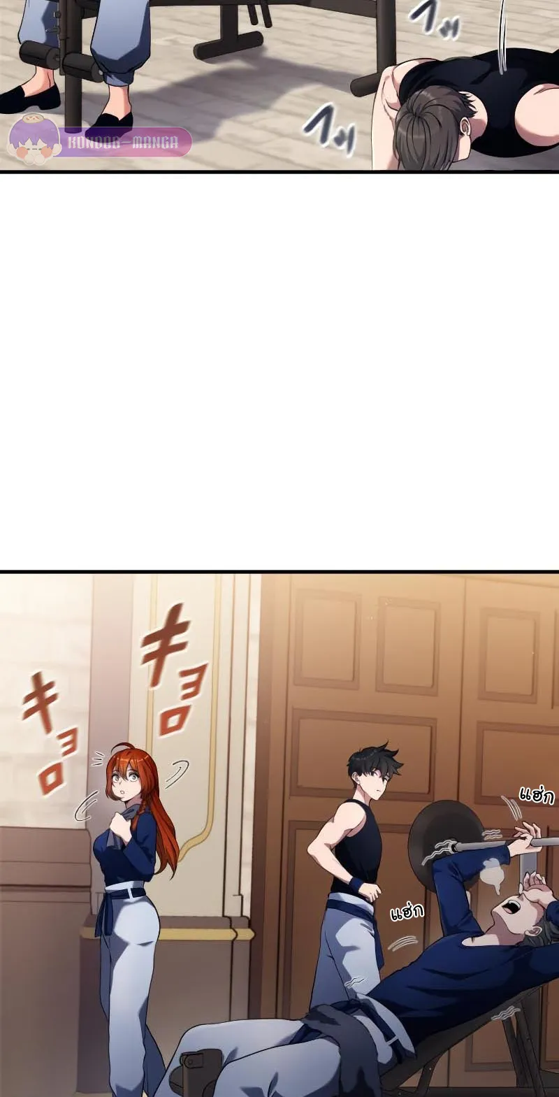 Regression of the Close Combat Mage ตอนที่ 5 หน้า 15