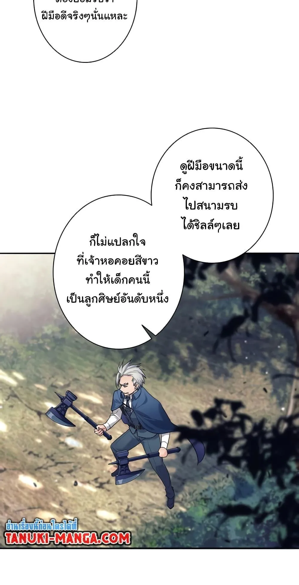 I Quit the Hero’s Party ตอนที่ 5 หน้า 89