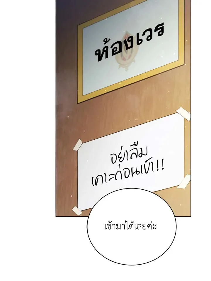 Necromancer Academy’s Genius Summoner Chapter 32 หน้า 39