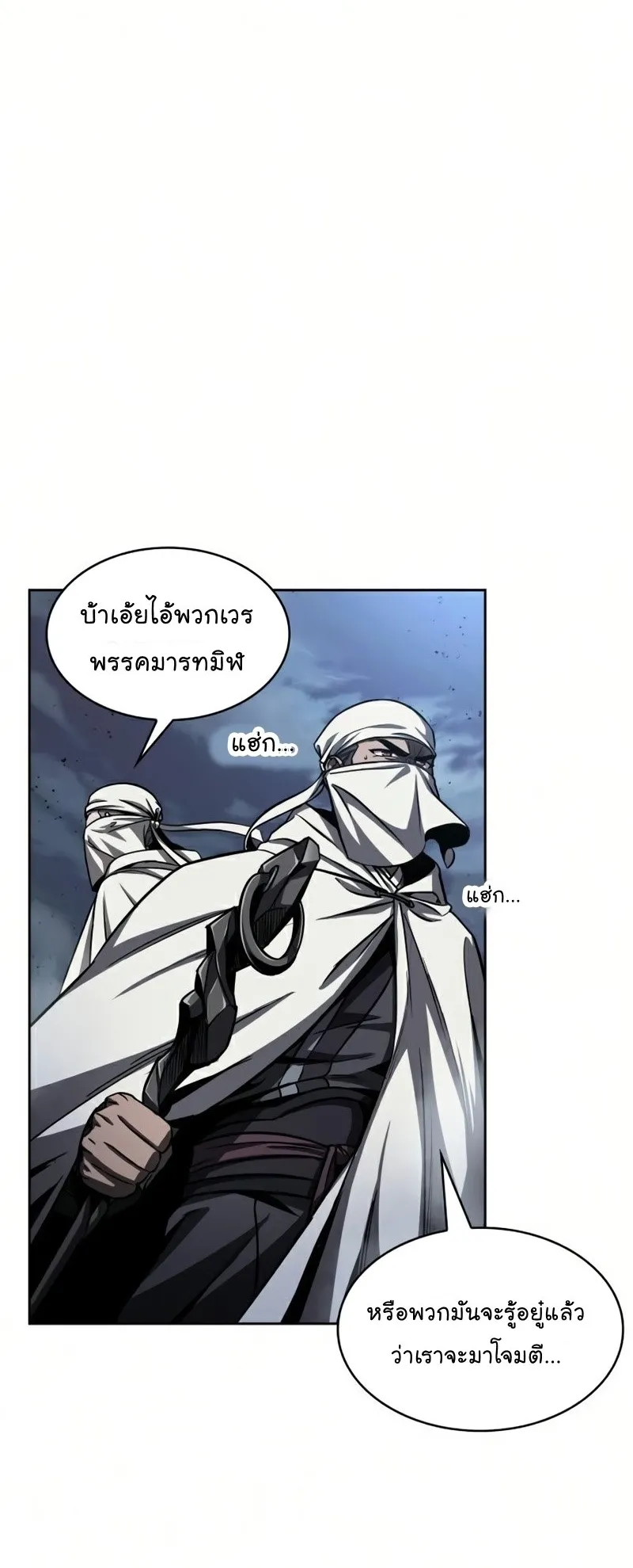 Nano Machine Chapter 87 หน้า 32