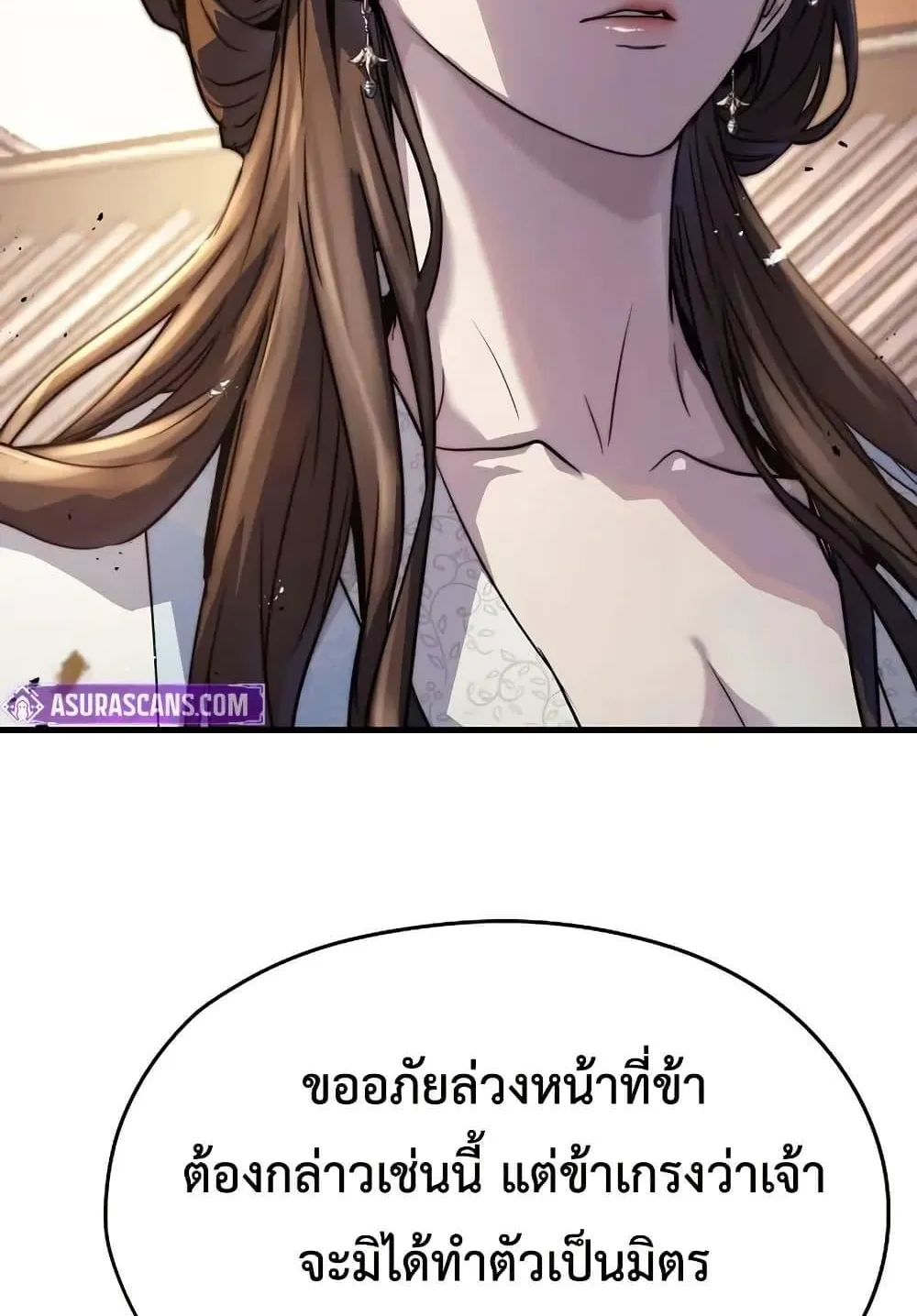 Absolute Regression ตอนที่ 39 หน้า 26