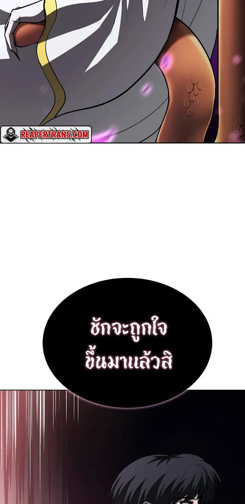 The Return Of Apocalypses Tyrant ตอนที่ 3 หน้า 132