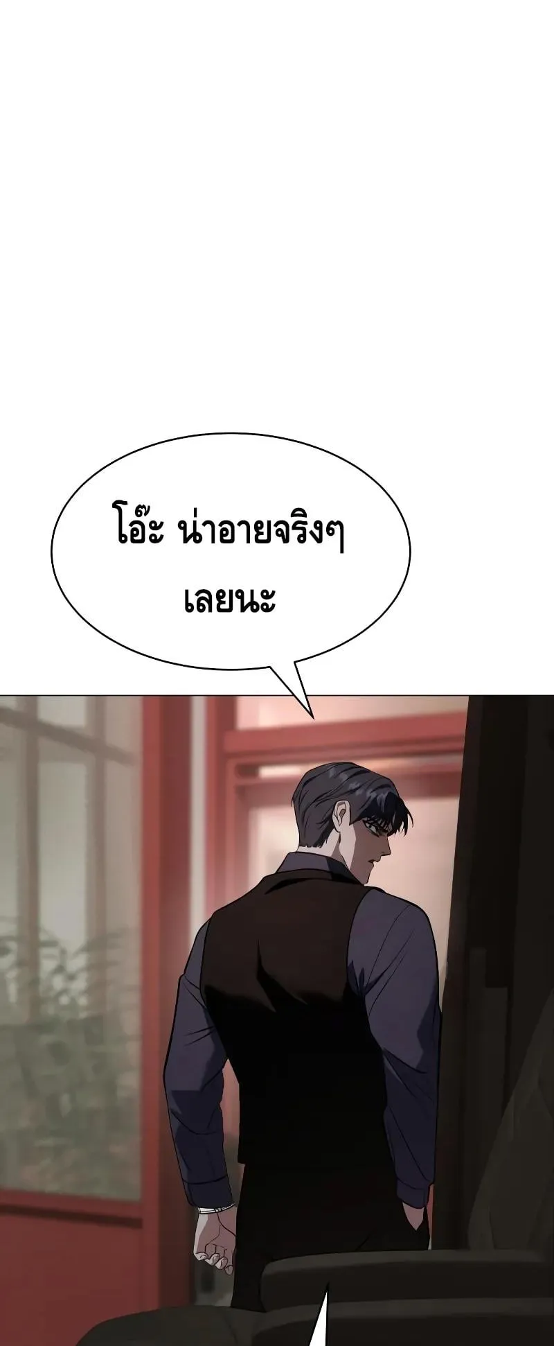 Baek XX ตอนที่ 30 หน้า 79
