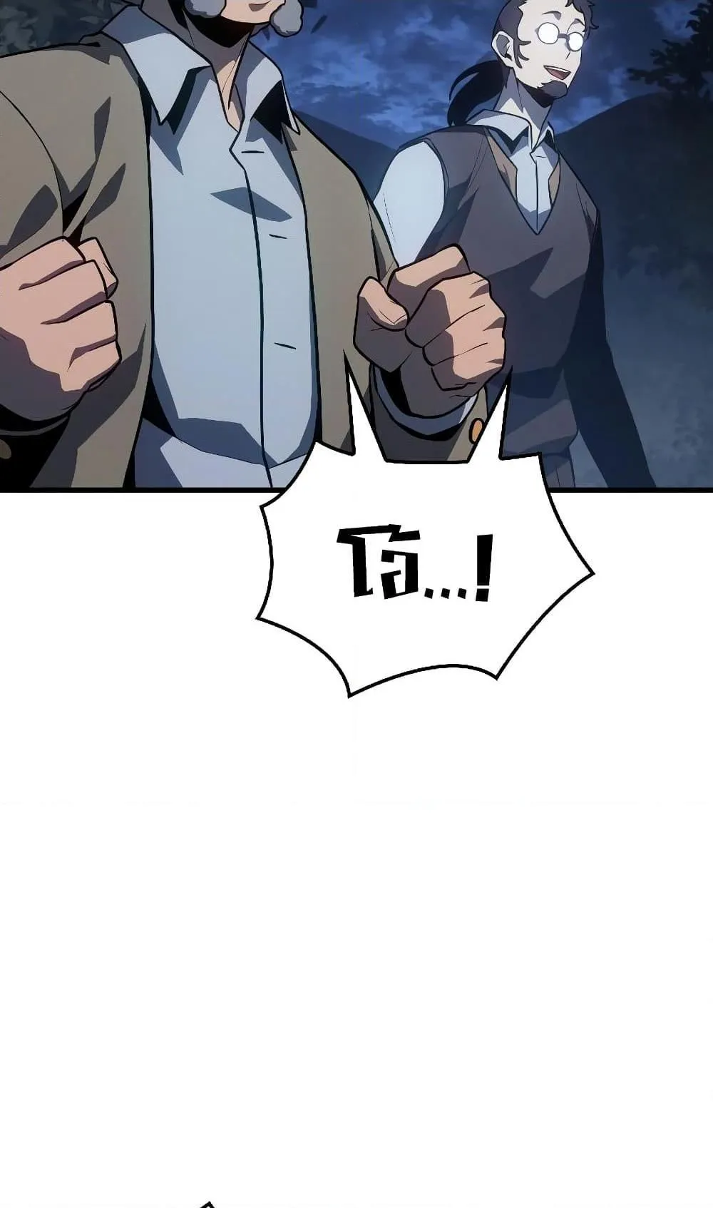 Ice Lord ตอนที่ 4 หน้า 116