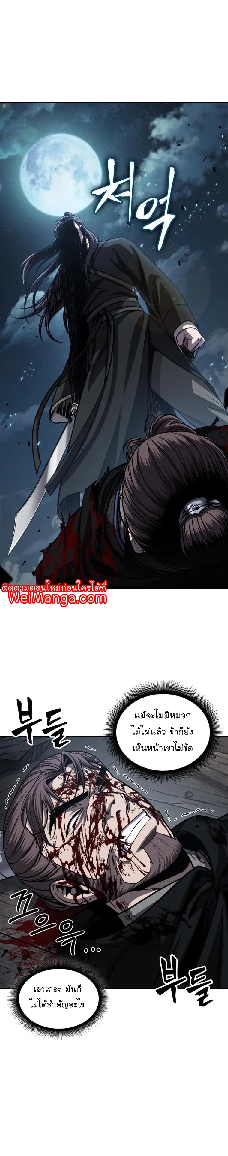 Nano Machine Chapter 163 หน้า 38