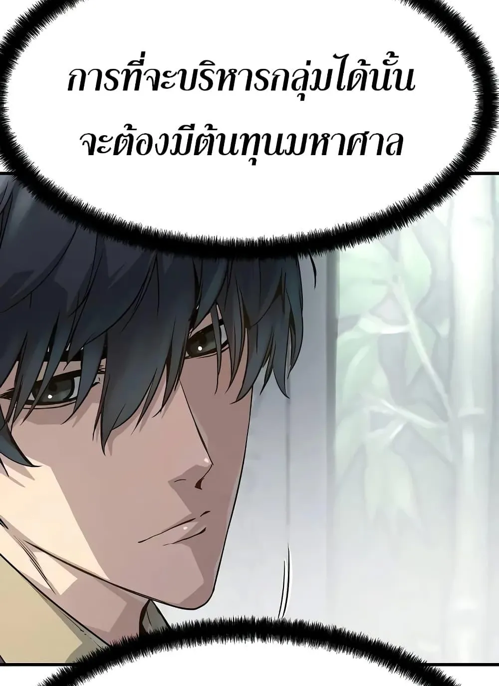 Absolute Regression ตอนที่ 20 หน้า 41