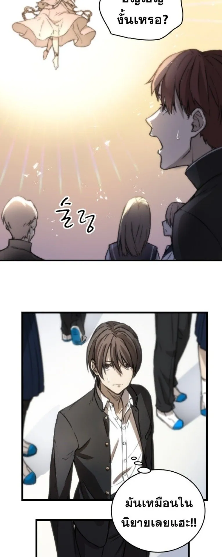 Summoned to a Parallel Fantasy World Many Times ตอนที่ 1 หน้า 28