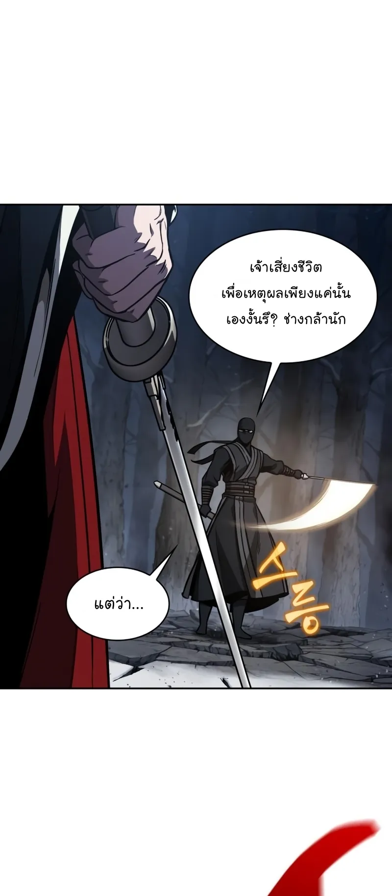 Nano Machine Chapter 118 หน้า 45