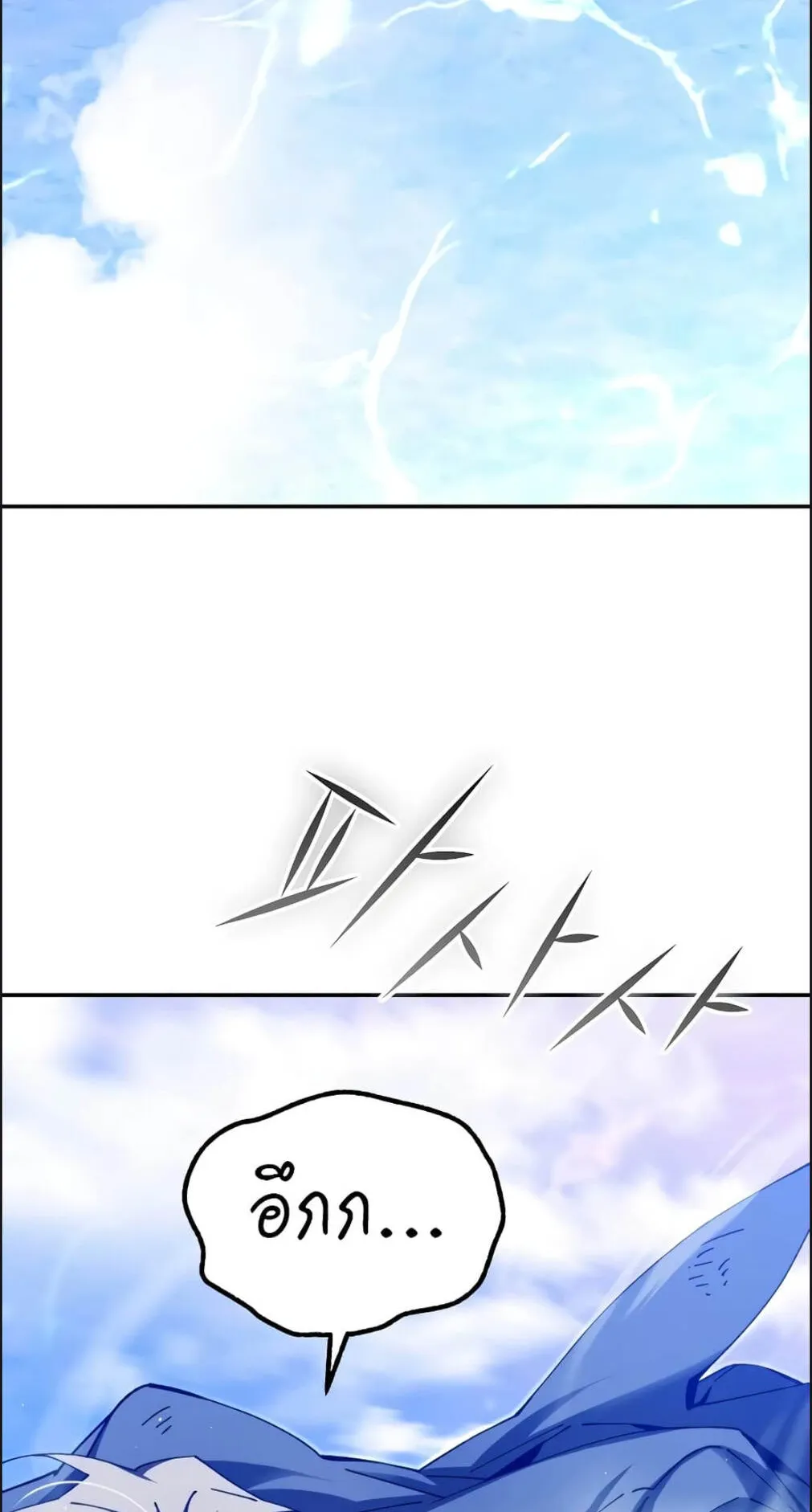 Magic Academy’s Genius Blinker ตอนที่ 10 หน้า 92