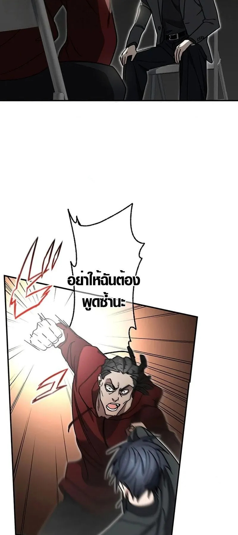 Aristocrat’s Revenge ตอนที่ 24 หน้า 22