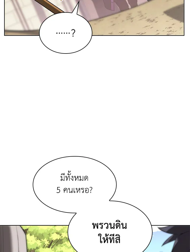 Overgeared ตอนที่ 165 หน้า 140