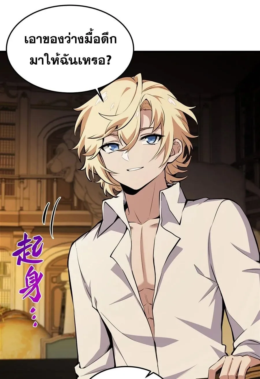 The Yellow-Haired Villain in Female Main Character’s Novel Wants Happiness ตอนที่ 16 หน้า 32
