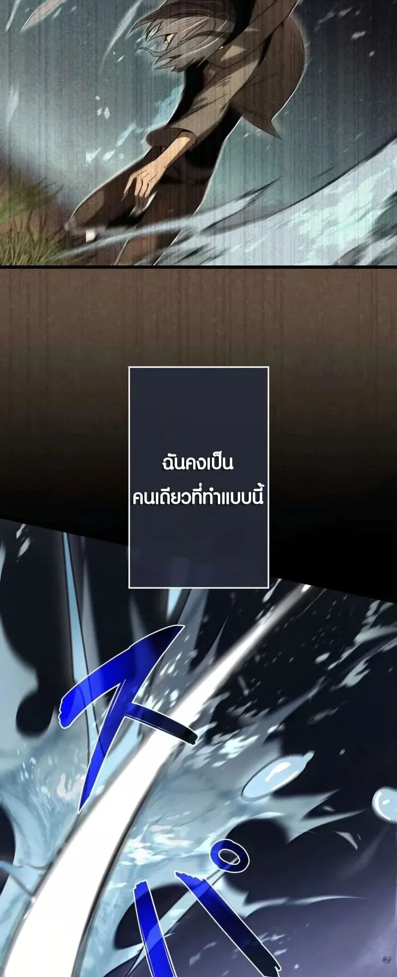 Because I’m Super Lucky, I Got a Second Chance at Life ตอนที่ 1 หน้า 47