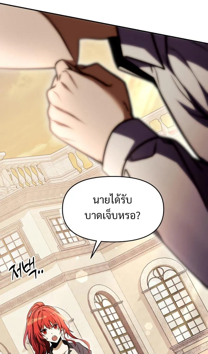 Terminally-Ill Genius Dark Knight ตอนที่ 7 หน้า 79
