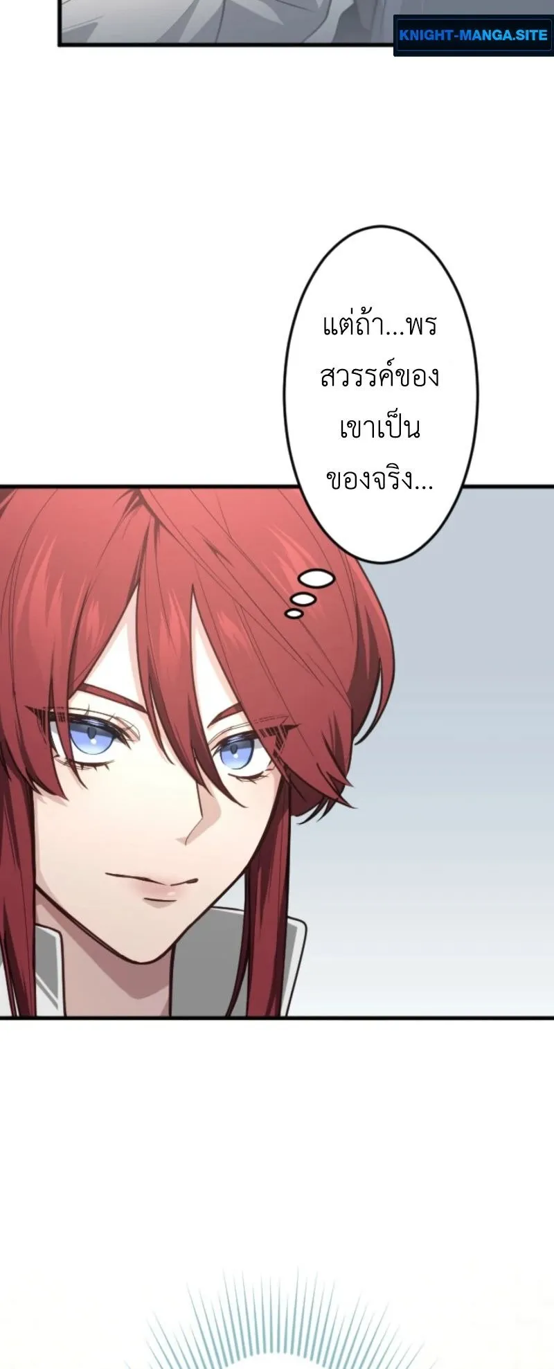 The Magic Theory of the Regressed Sword Saint ตอนที่ 4 หน้า 75