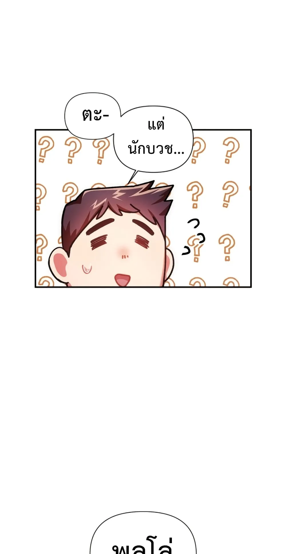 Regressor Instruction Manual ตอนที่ 6 หน้า 25
