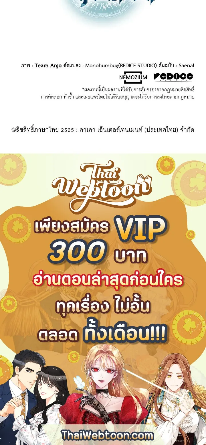 Overgeared ตอนที่ 97 หน้า 88