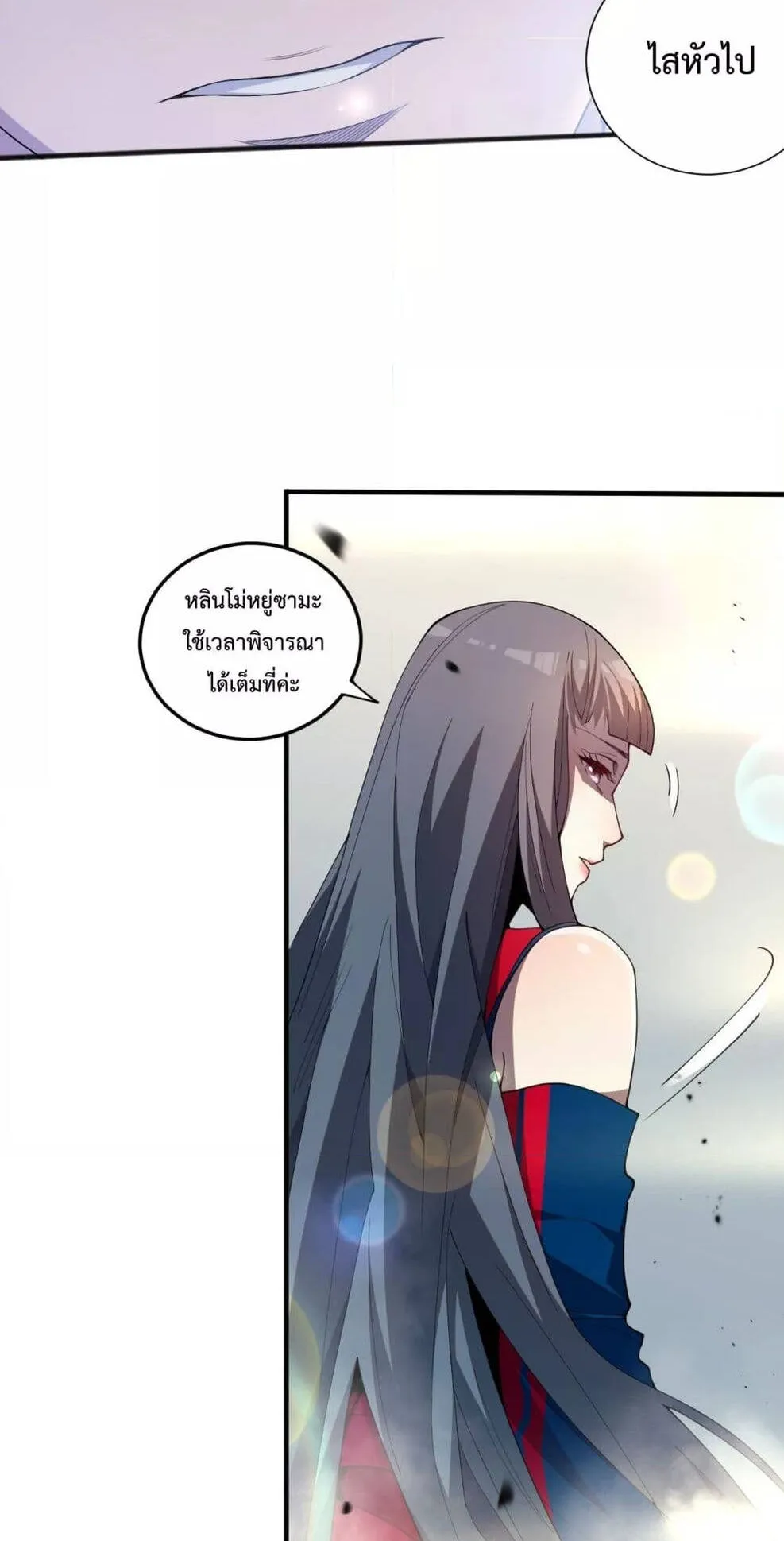 Disastrous Necromancer ตอนที่ 74 หน้า 13