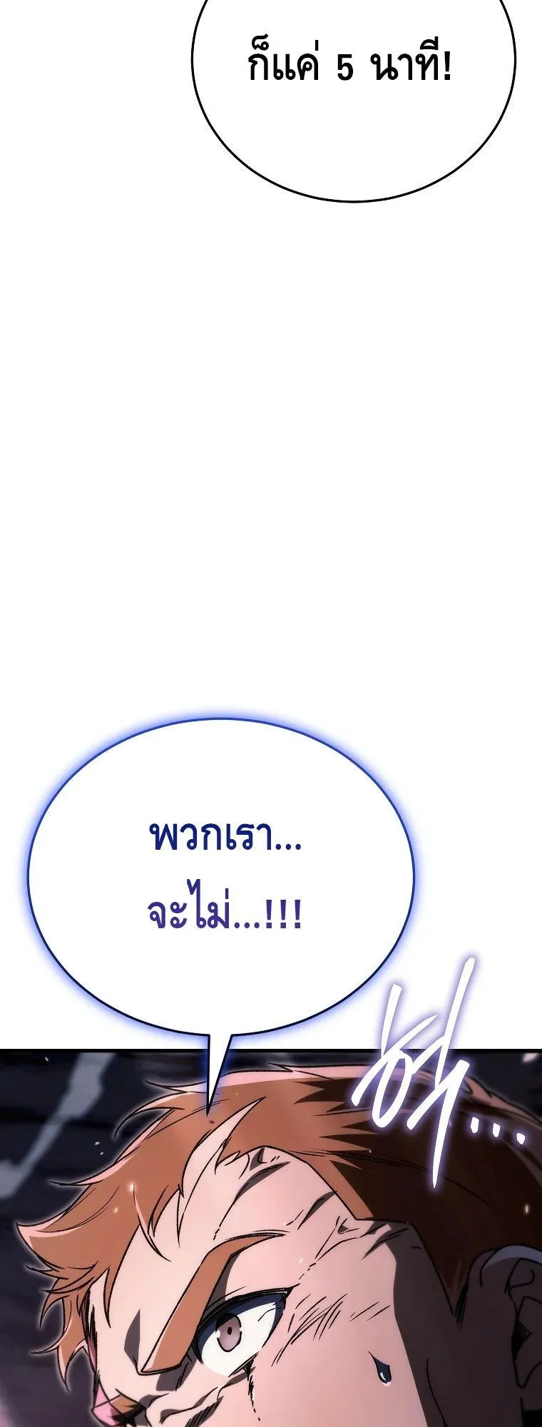 The Genius Blacksmith’s Game ตอนที่ 9 หน้า 31