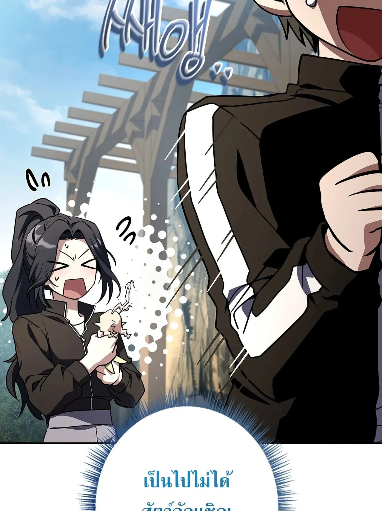 Only I Have an EX-Grade Summon ตอนที่ 33 หน้า 55