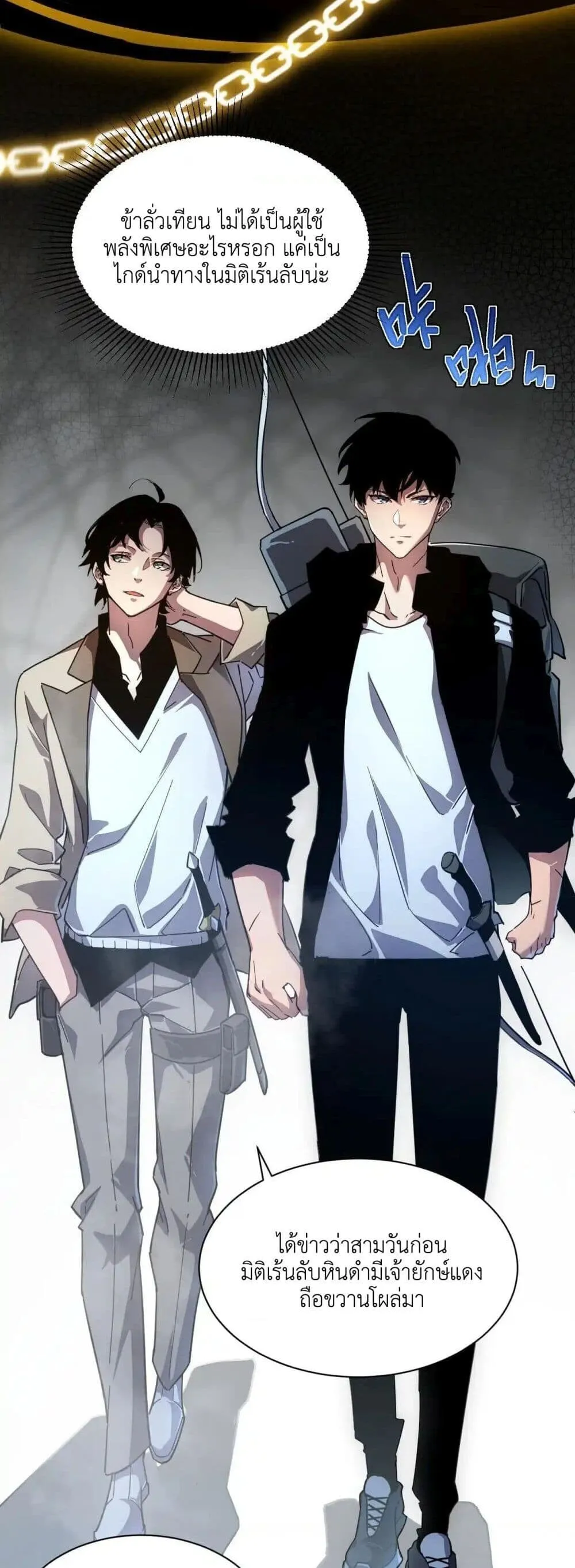 Axe God Path of Invincibility ตอนที่ 1 หน้า 17