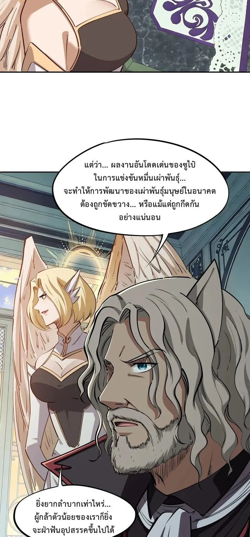 All People Scramble for the Tower: I Cleared 999 Floors in Advance ตอนที่ 40 หน้า 5