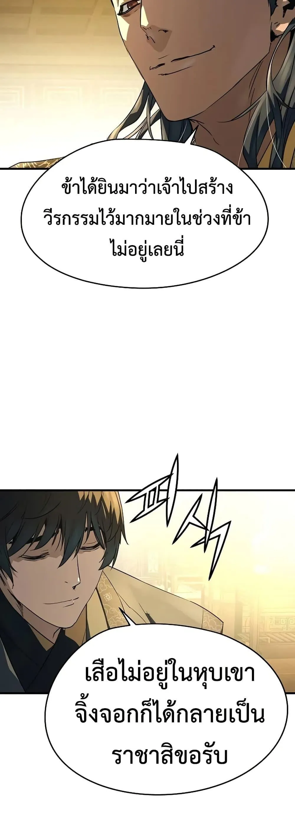 Absolute Regression ตอนที่ 90 หน้า 41