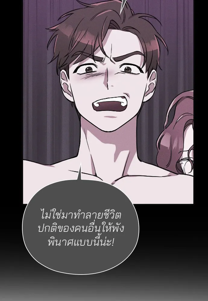 Marry My Husband ตอนที่ 2 หน้า 16