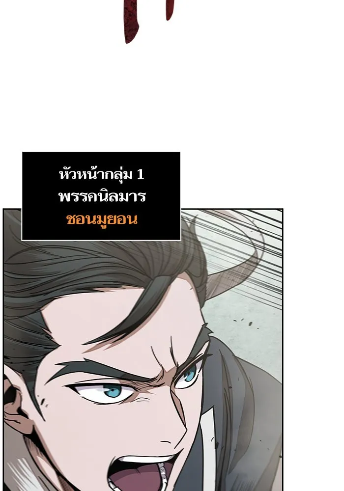 Nano Machine Chapter 25 หน้า 21