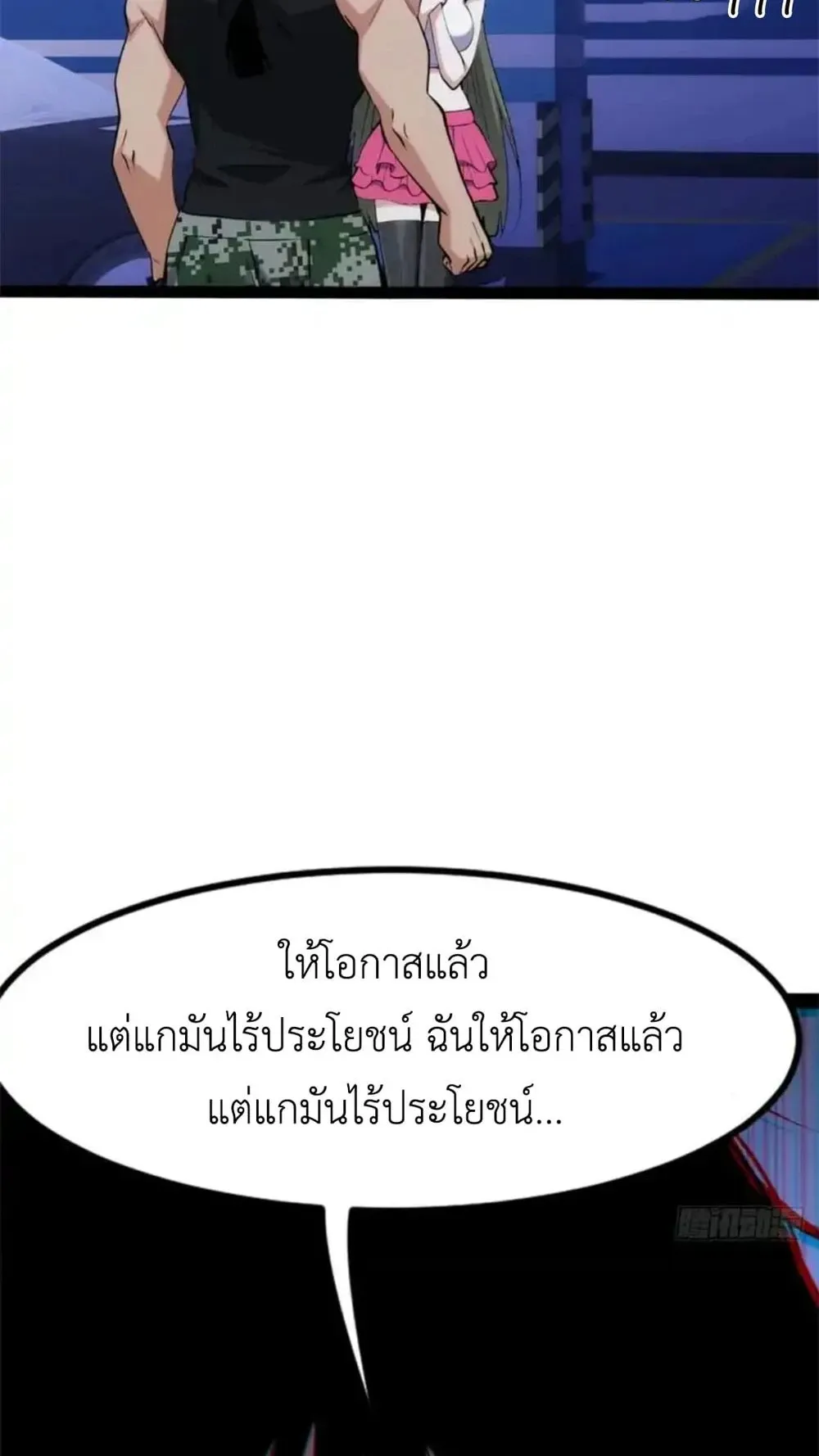 Spirit Realm Walker ตอนที่ 31 หน้า 32