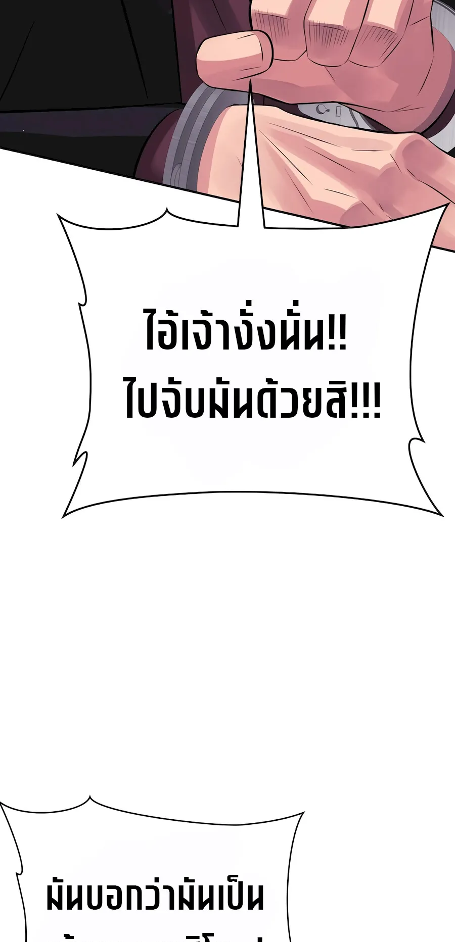 The Reincarnated Cop Who Strikes With Wealth ตอนที่ 0 หน้า 9
