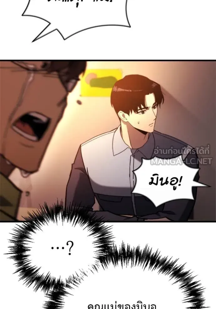 Hiding the logistics center in Apocalypse ตอนที่ 37 หน้า 42