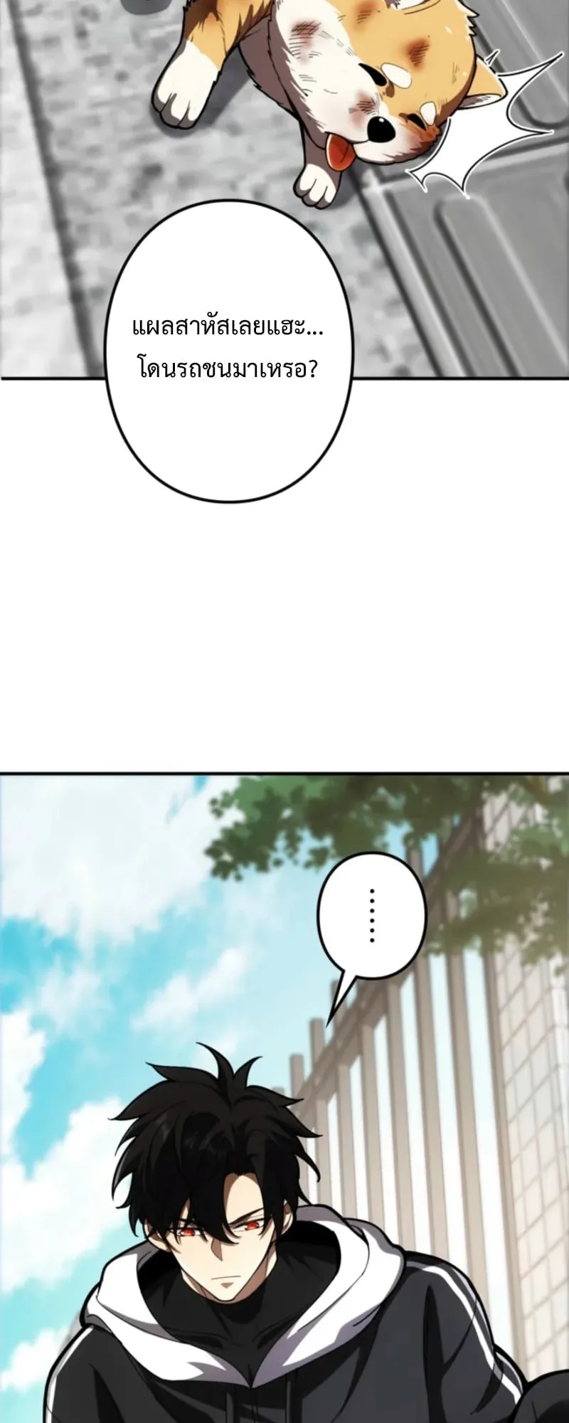 The Clan’s Failure Is a Former Continental Champion ตอนที่ 3 หน้า 18