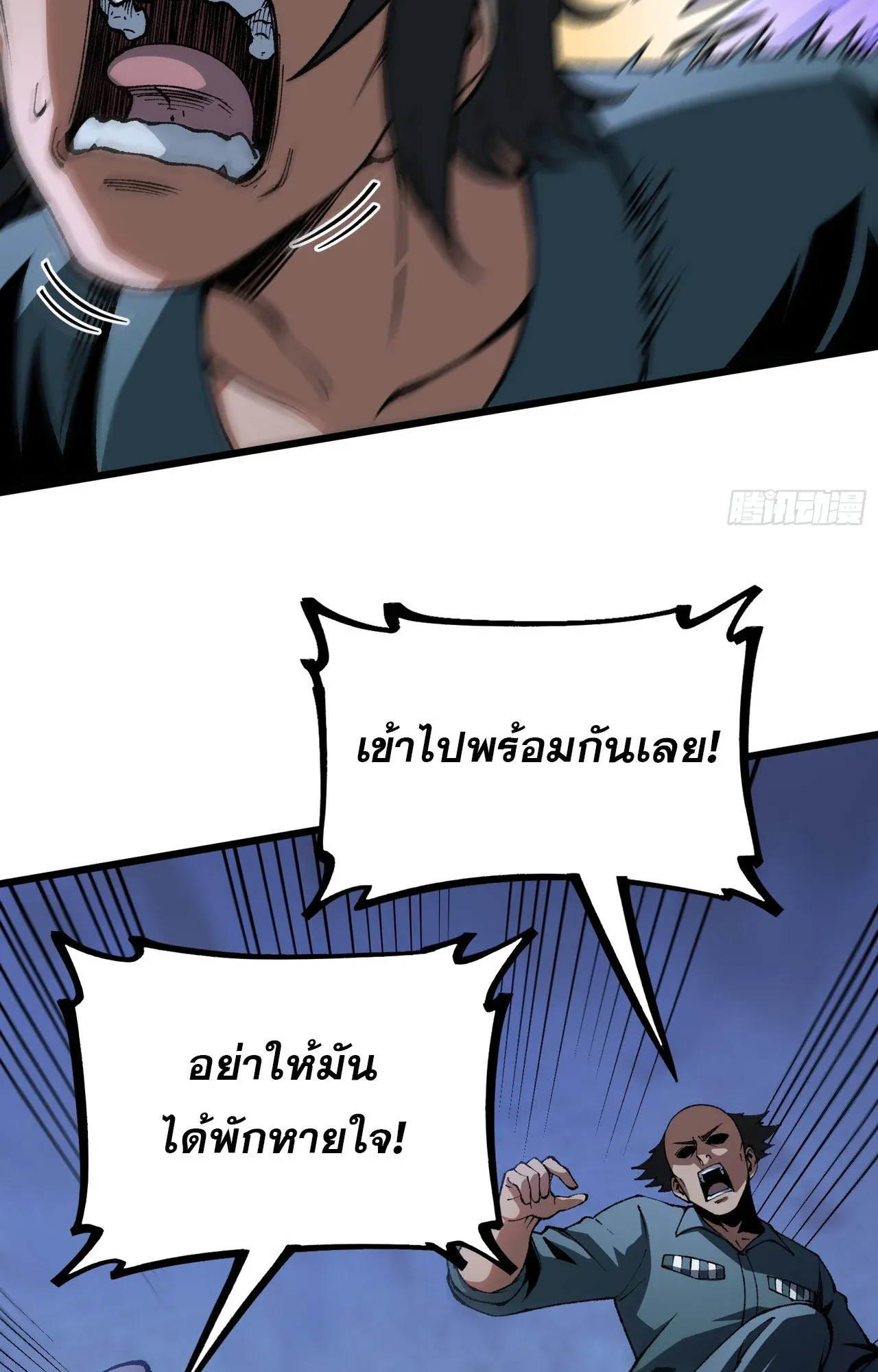 City God Level Grandmaster ตอนที่ 11 หน้า 7