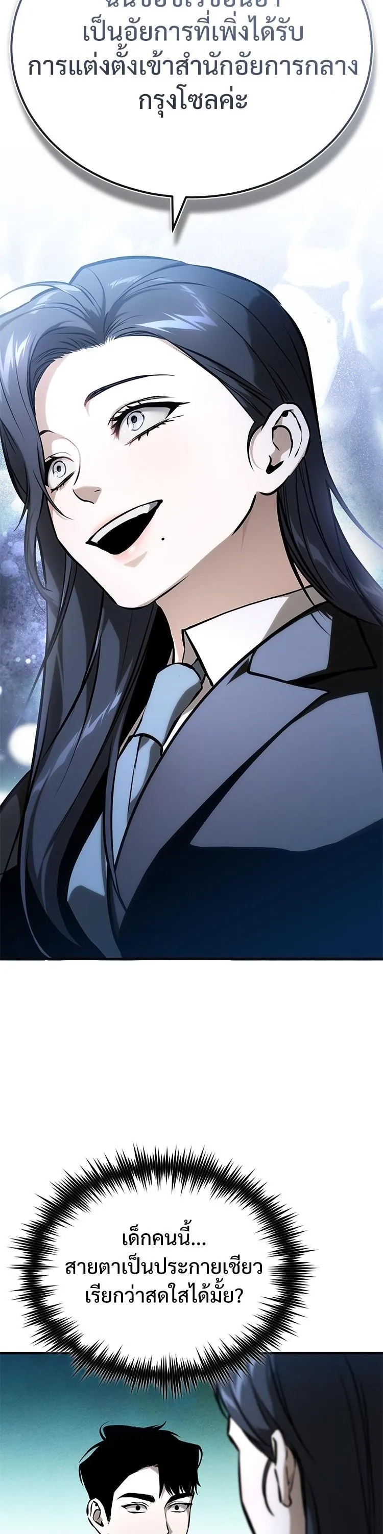 Devil Returns To School Days ตอนที่ 87 หน้า 63
