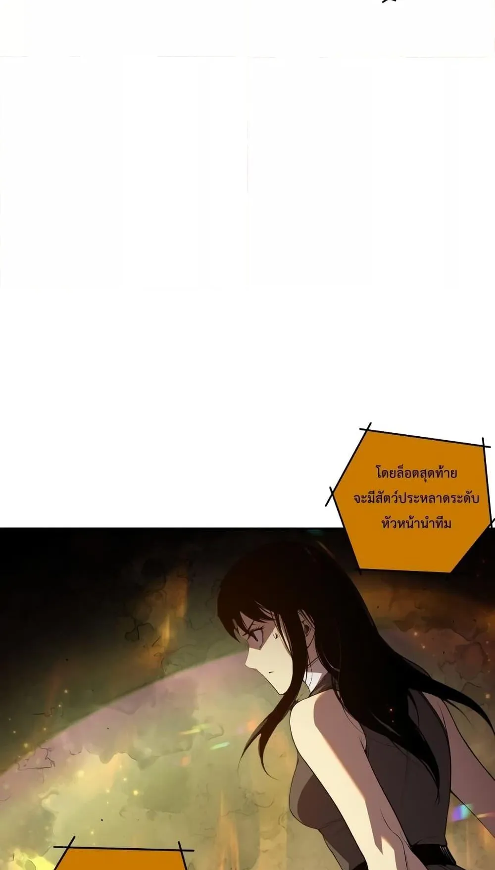 Disastrous Necromancer ตอนที่ 10 หน้า 62