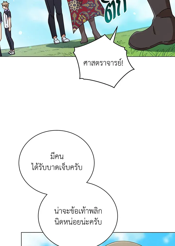 Necromancer Academy’s Genius Summoner Chapter 40 หน้า 54