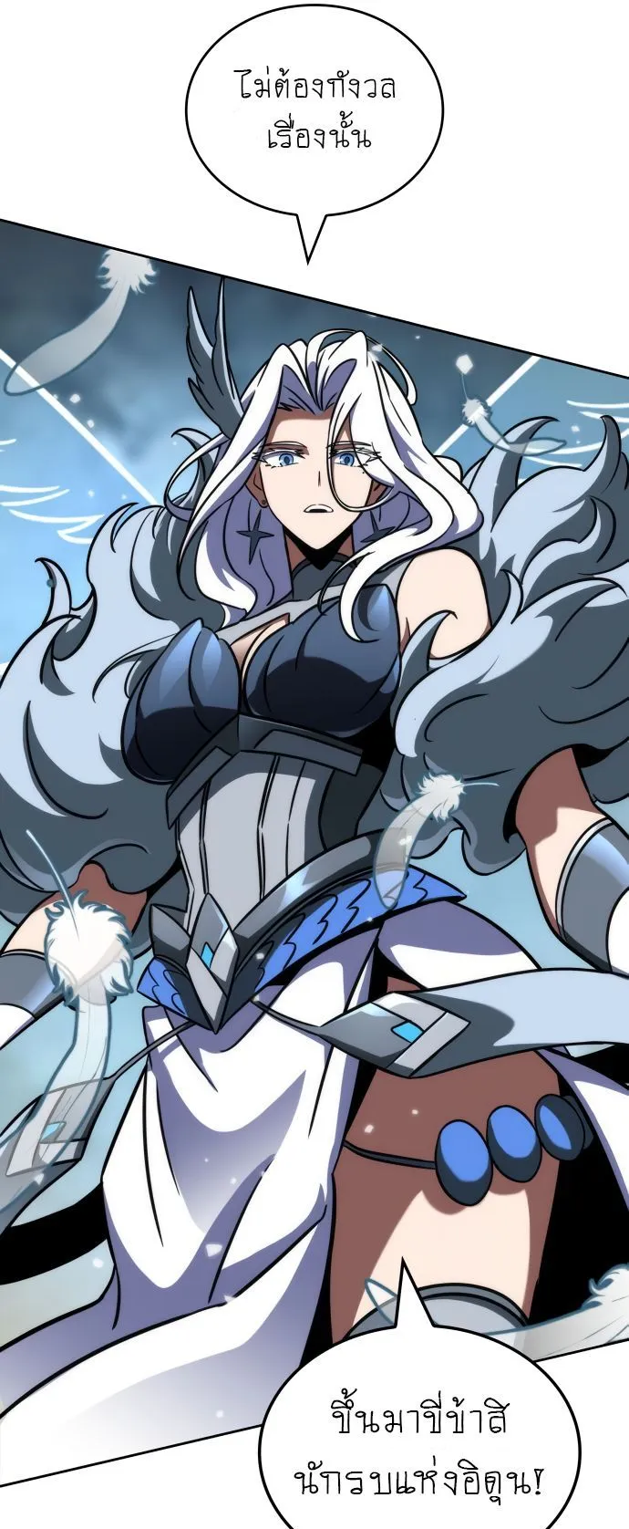 Valhalla Saga ตอนที่ 16 หน้า 81