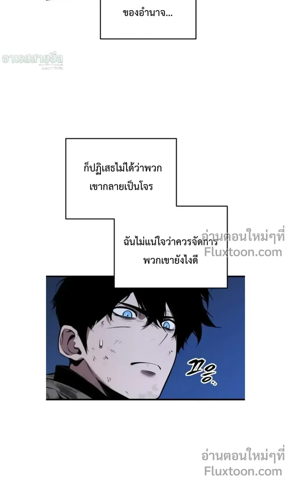 The Wandering Knight’s Survival Manual ตอนที่ 13 หน้า 40