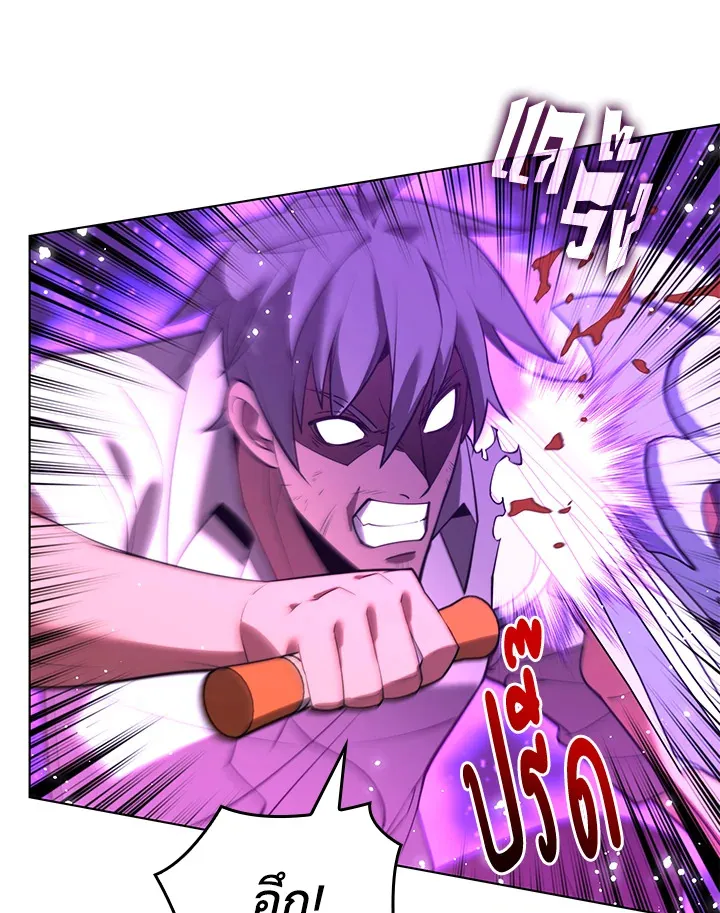 Overgeared ตอนที่ 168 หน้า 97