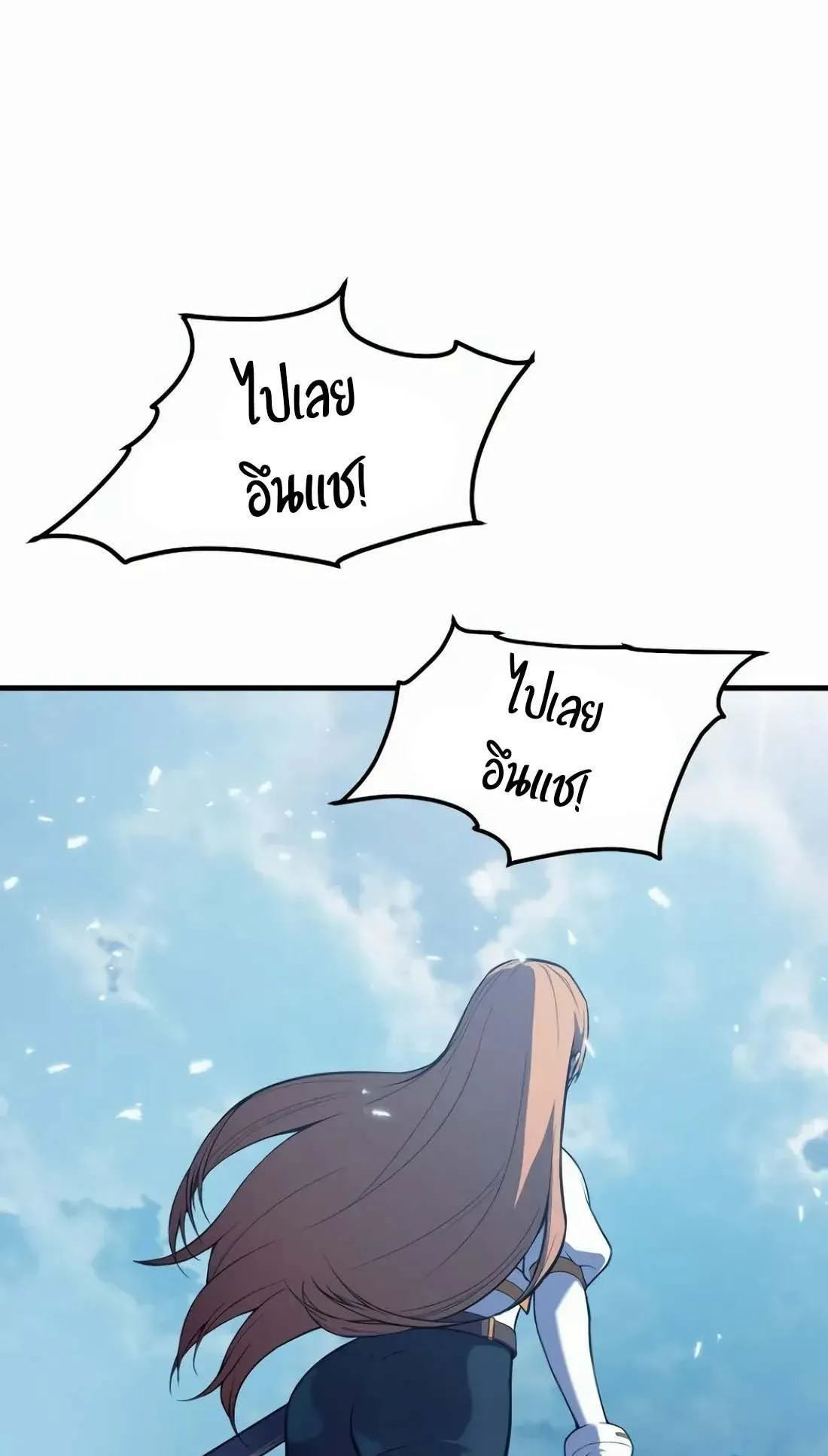 Academy Reincarnation Hero การหวนคืนของวีรบุรุษแห่งสถาบัน ตอนที่ 1 หน้า 146