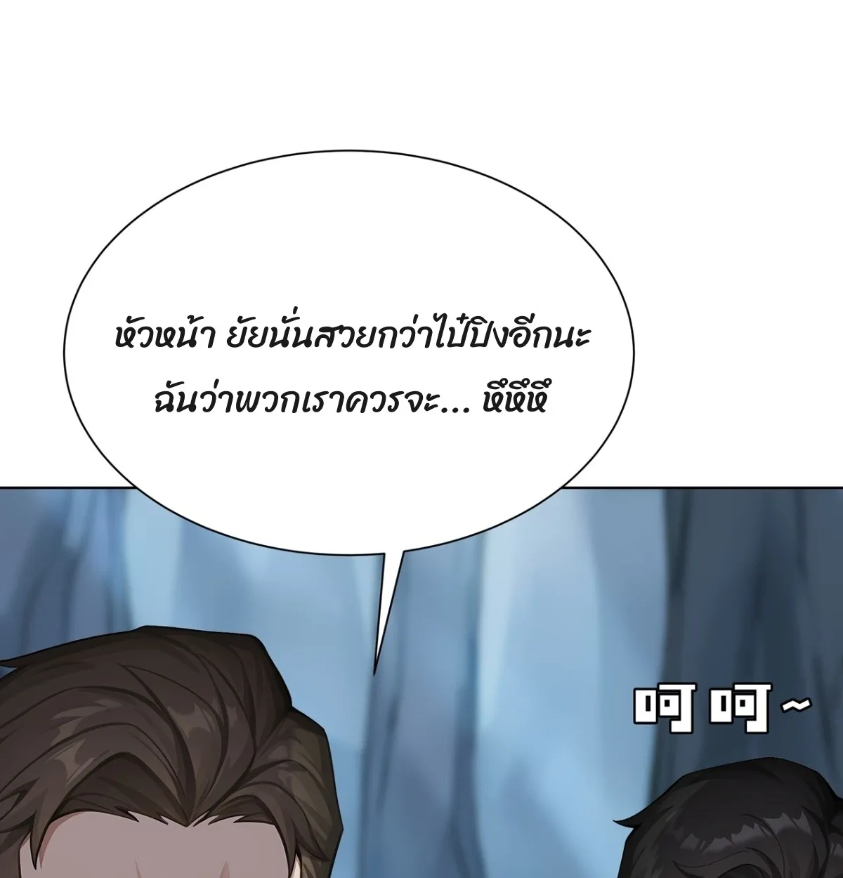 Primordial Ten Fiends: Others Tame Beasts, I Tame Beast Girls ตอนที่ 3 หน้า 34