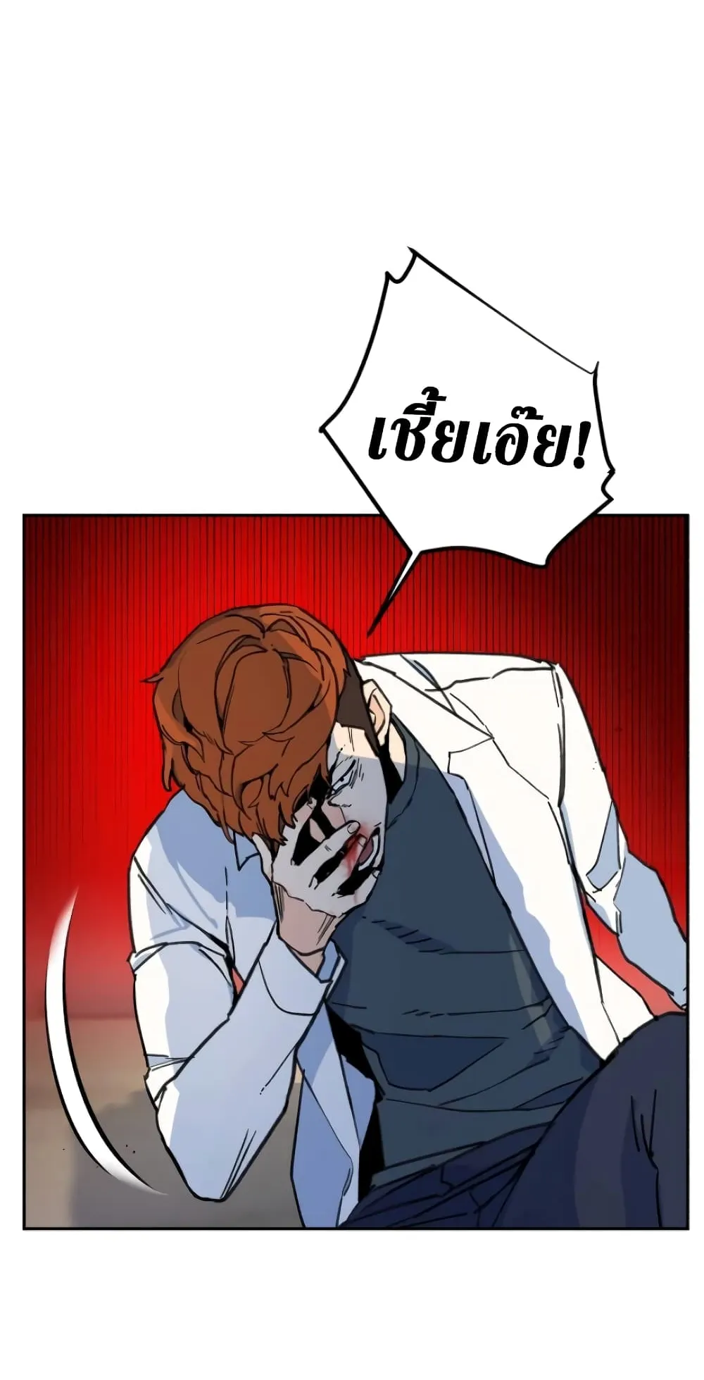 Mercenary Enrollment ตอนที่ 4 หน้า 18