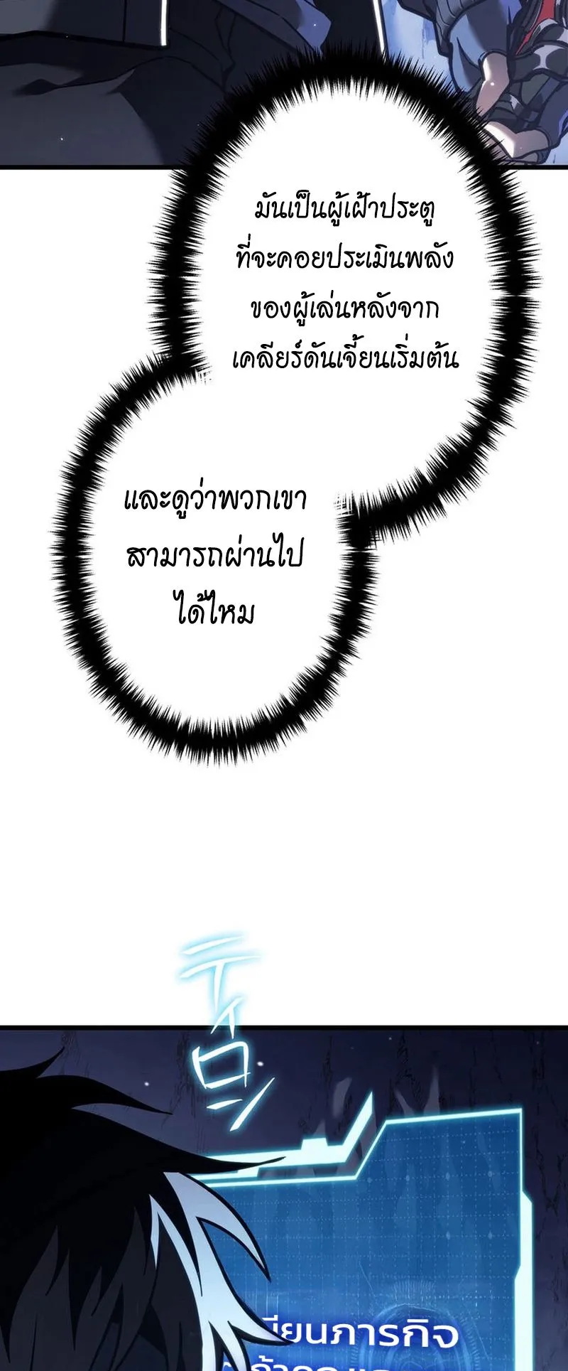 Reincarnator’s Stream ตอนที่ 7 หน้า 99