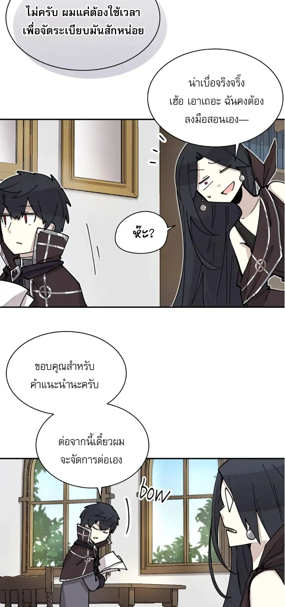 Reincarnation of the Hero Party’s Grand Mage ตอนที่ 4 หน้า 15
